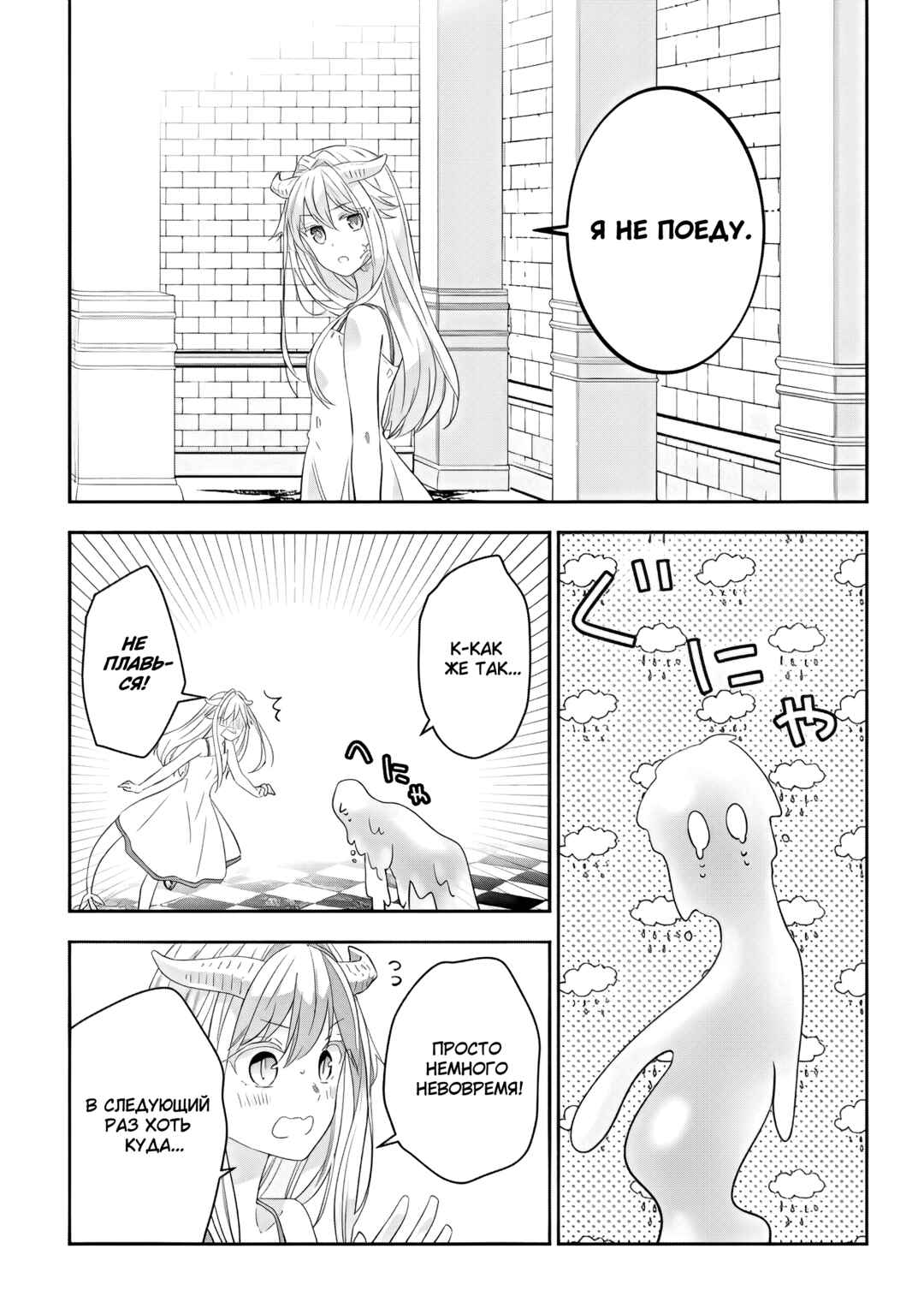Chapter 50 - Page 11