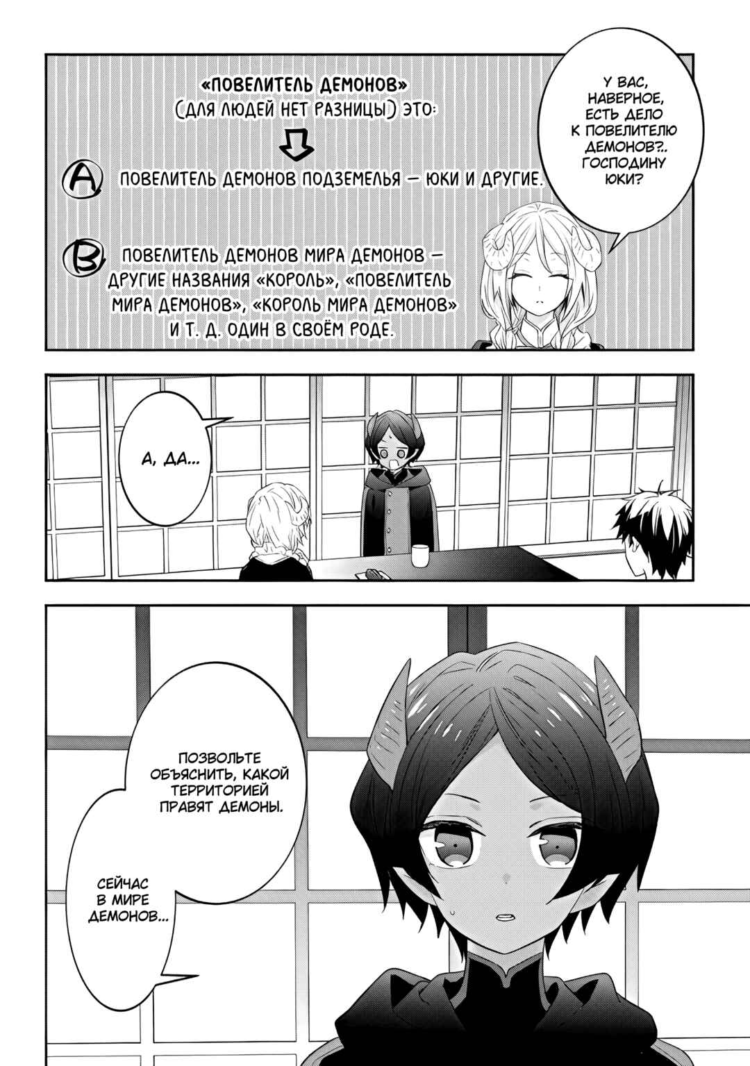 Chapter 50 - Page 4
