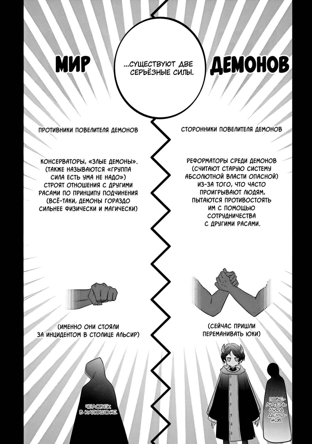 Chapter 50 - Page 5