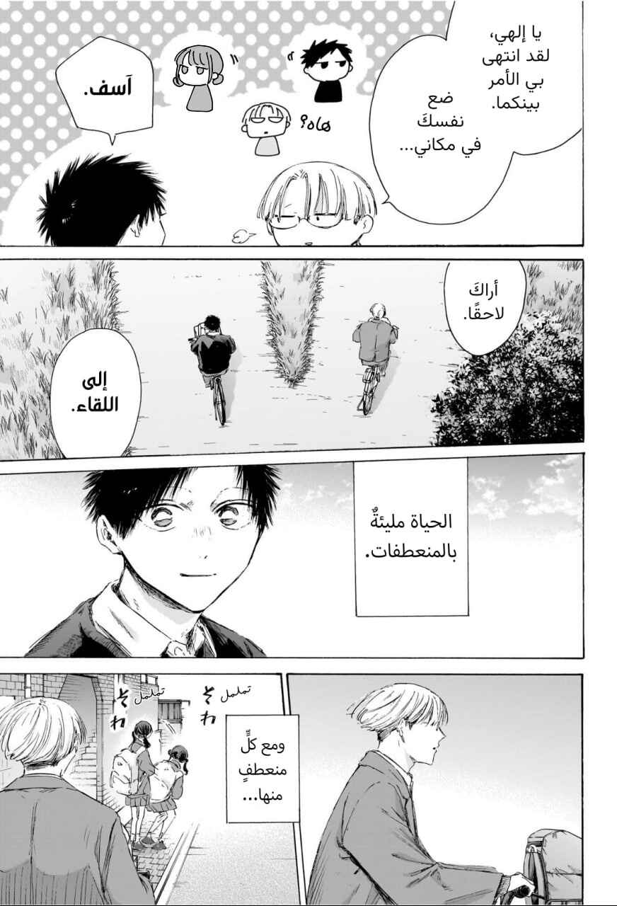 Chapter 228 - Page 15