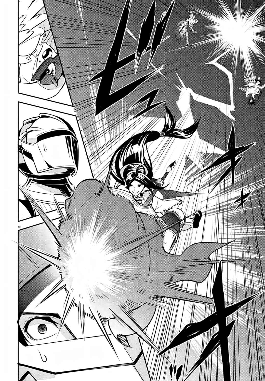 Chapter 98 - Page 14