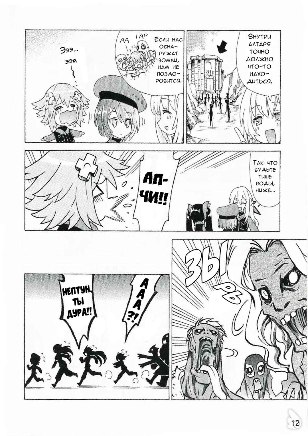 Chapter 37.5 - Page 10