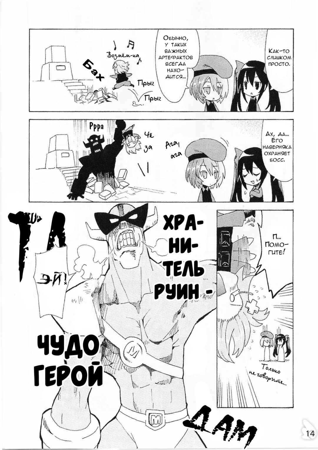 Chapter 37.5 - Page 12