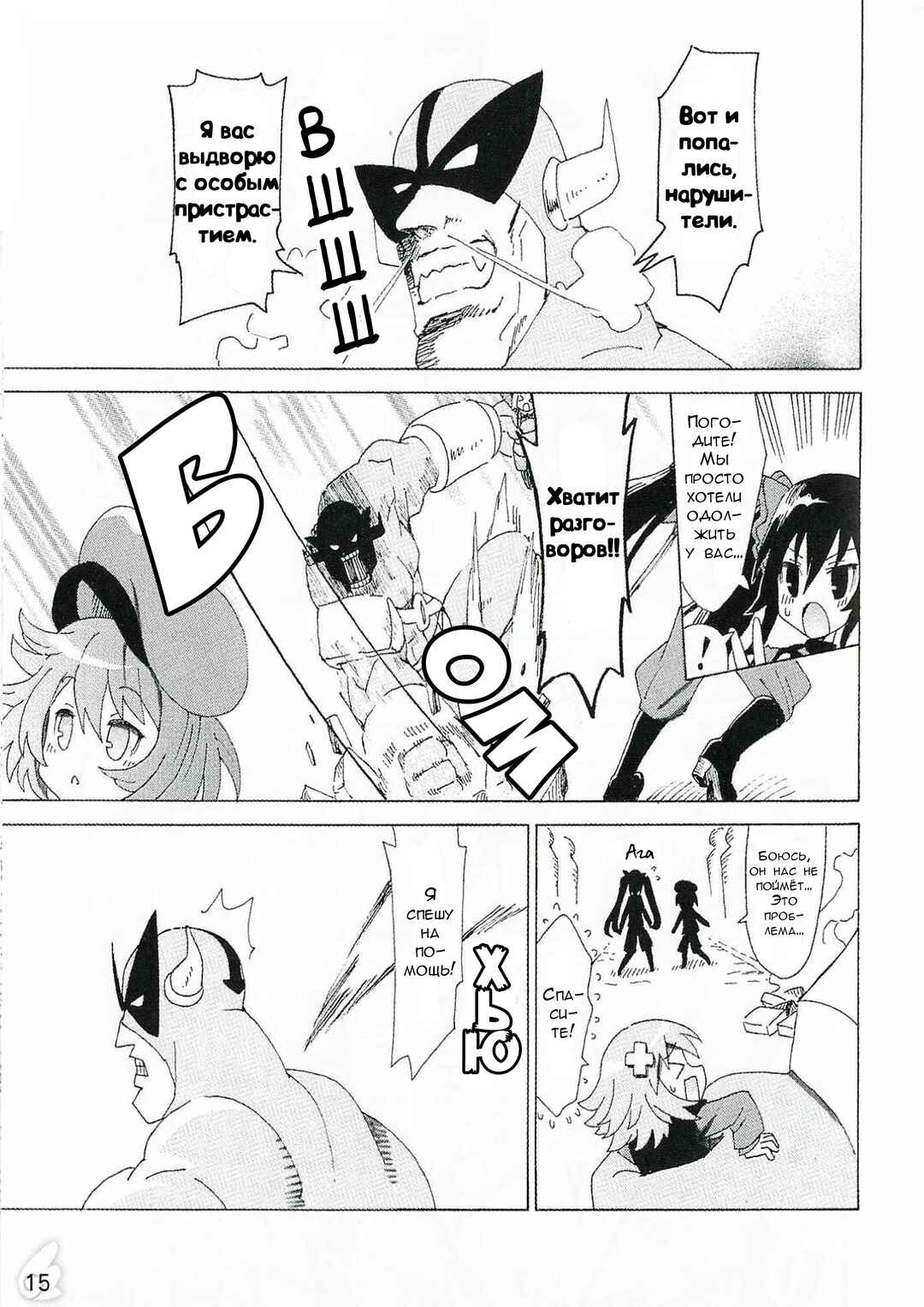 Chapter 37.5 - Page 13
