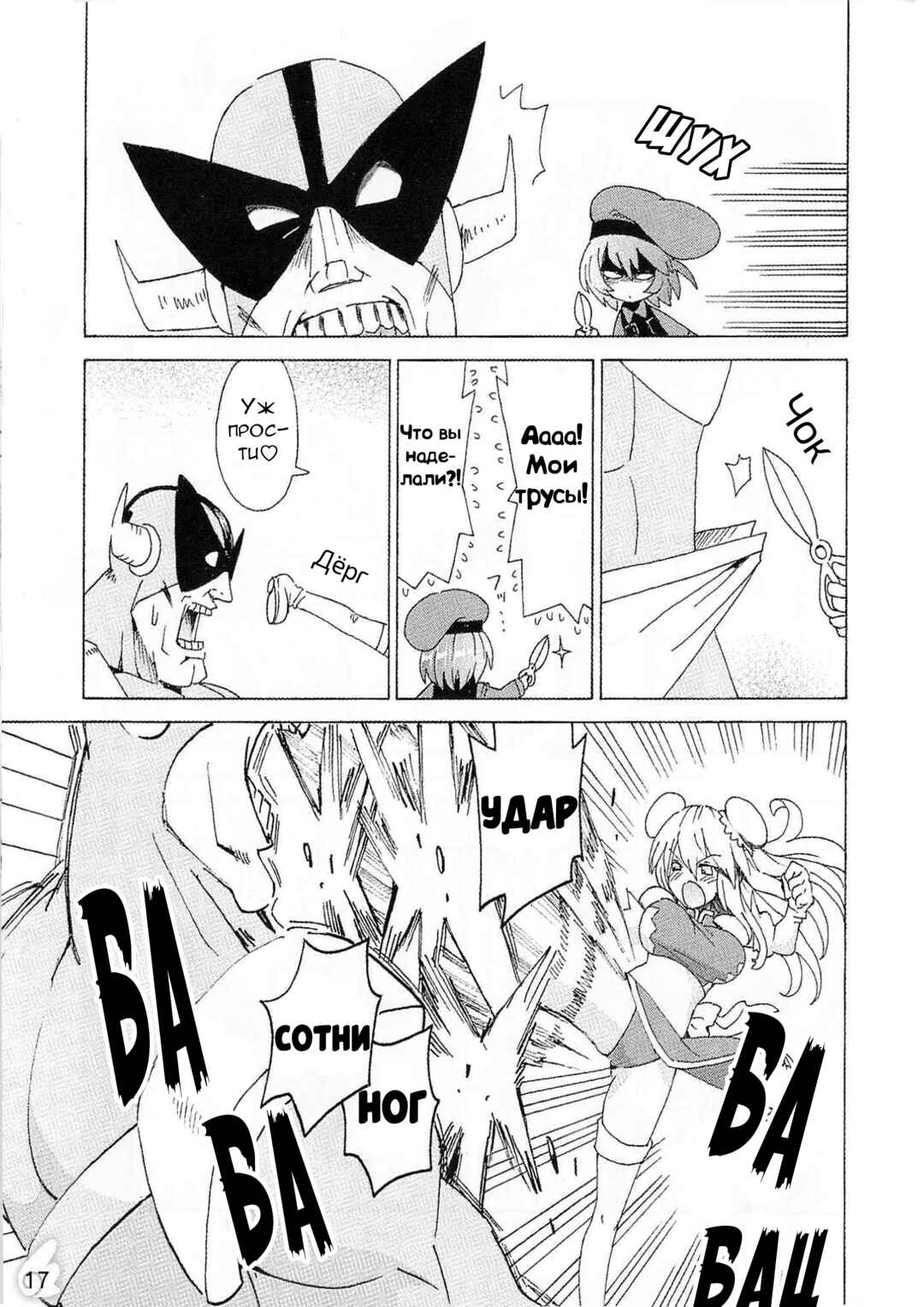 Chapter 37.5 - Page 15