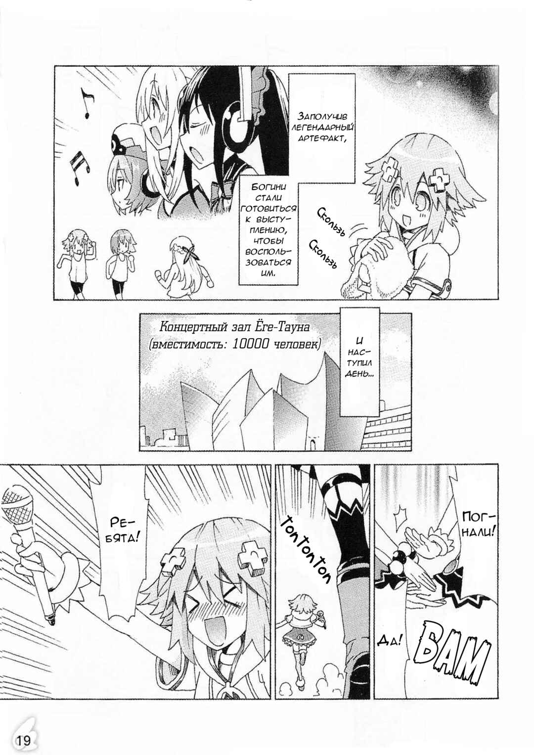 Chapter 37.5 - Page 17