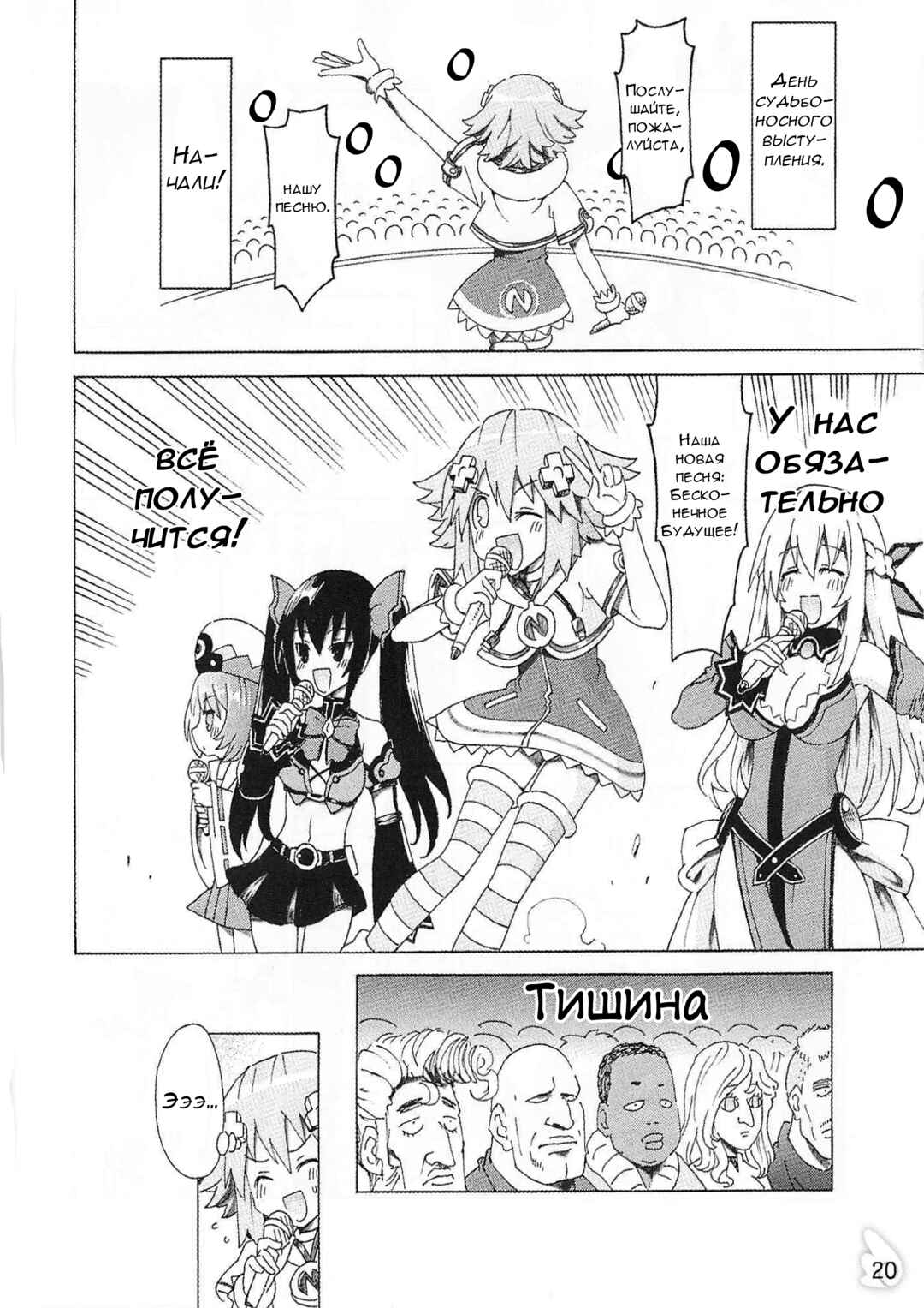 Chapter 37.5 - Page 18