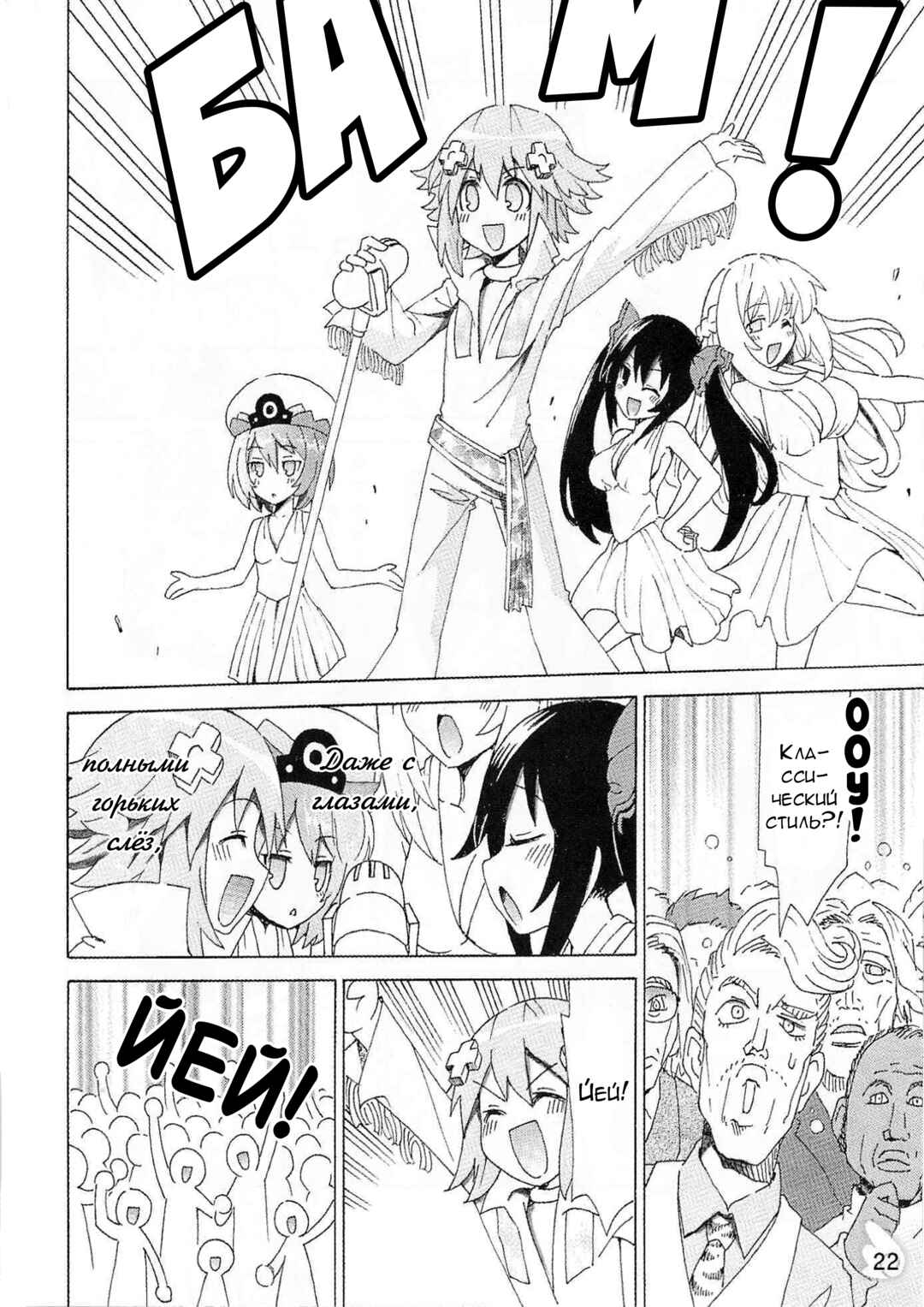 Chapter 37.5 - Page 20