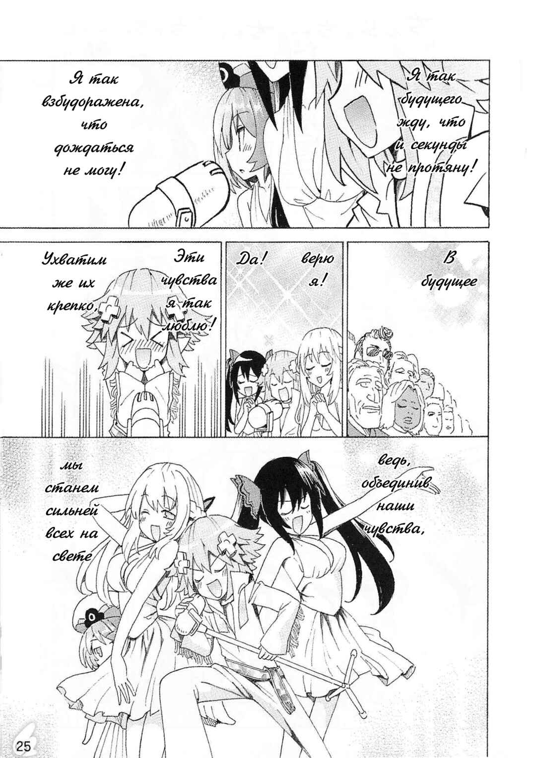 Chapter 37.5 - Page 23