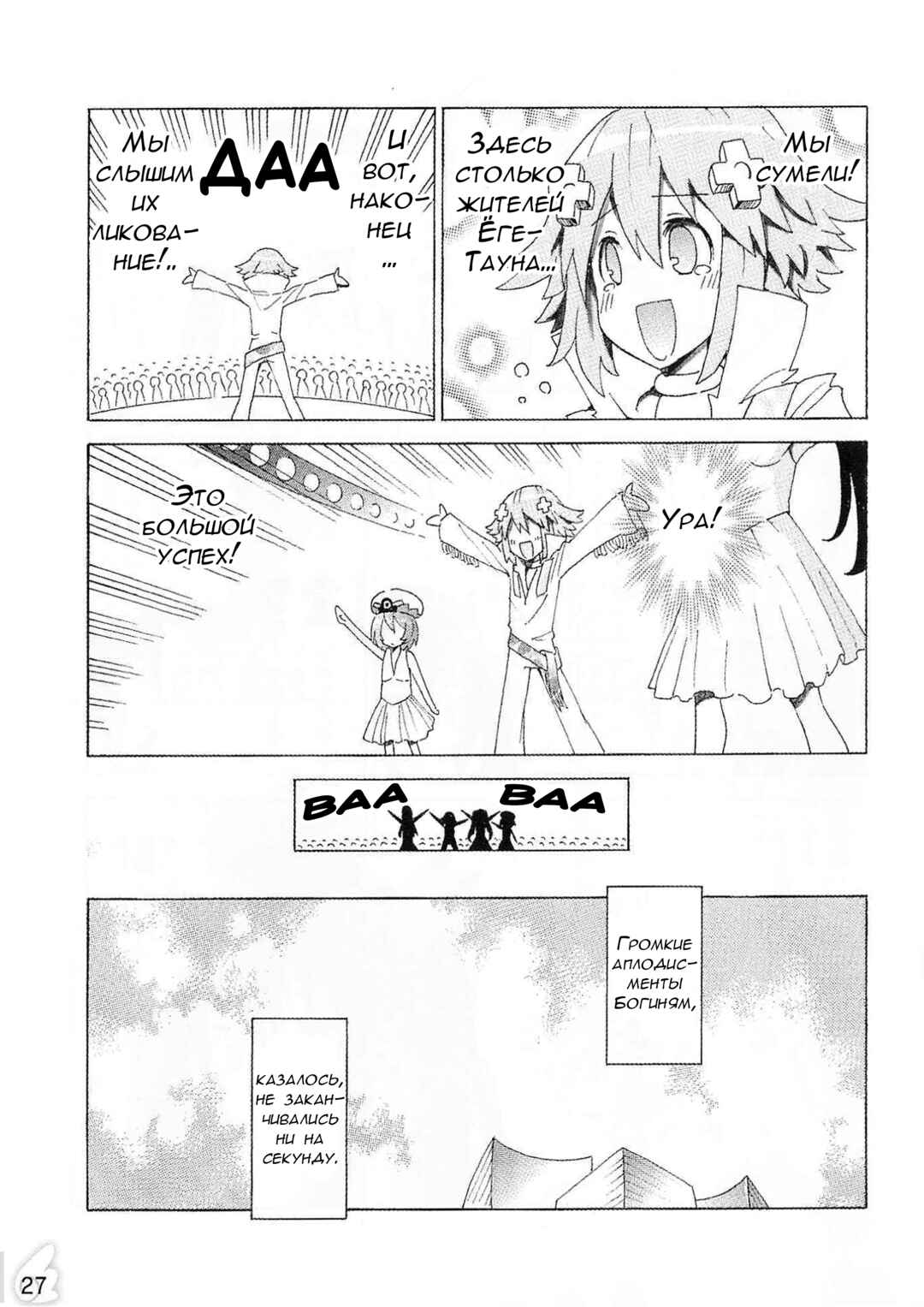 Chapter 37.5 - Page 25