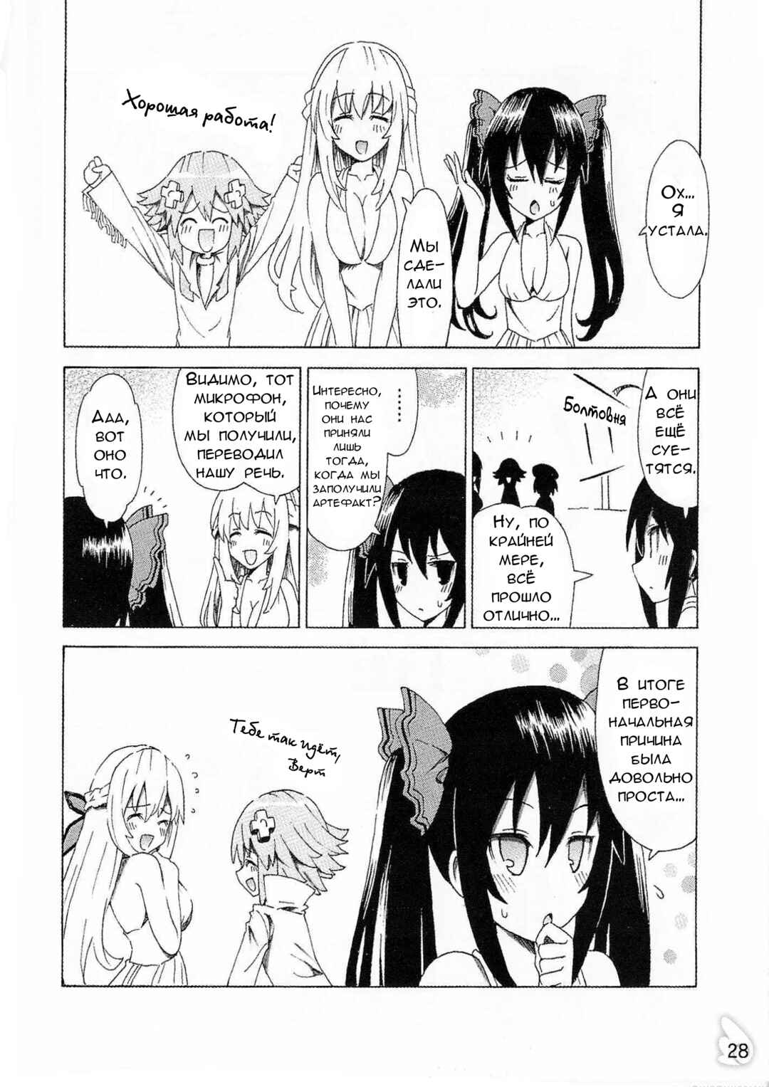 Chapter 37.5 - Page 26