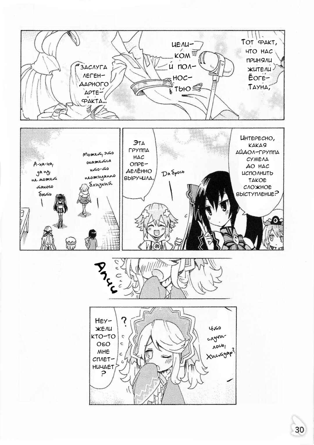 Chapter 37.5 - Page 28