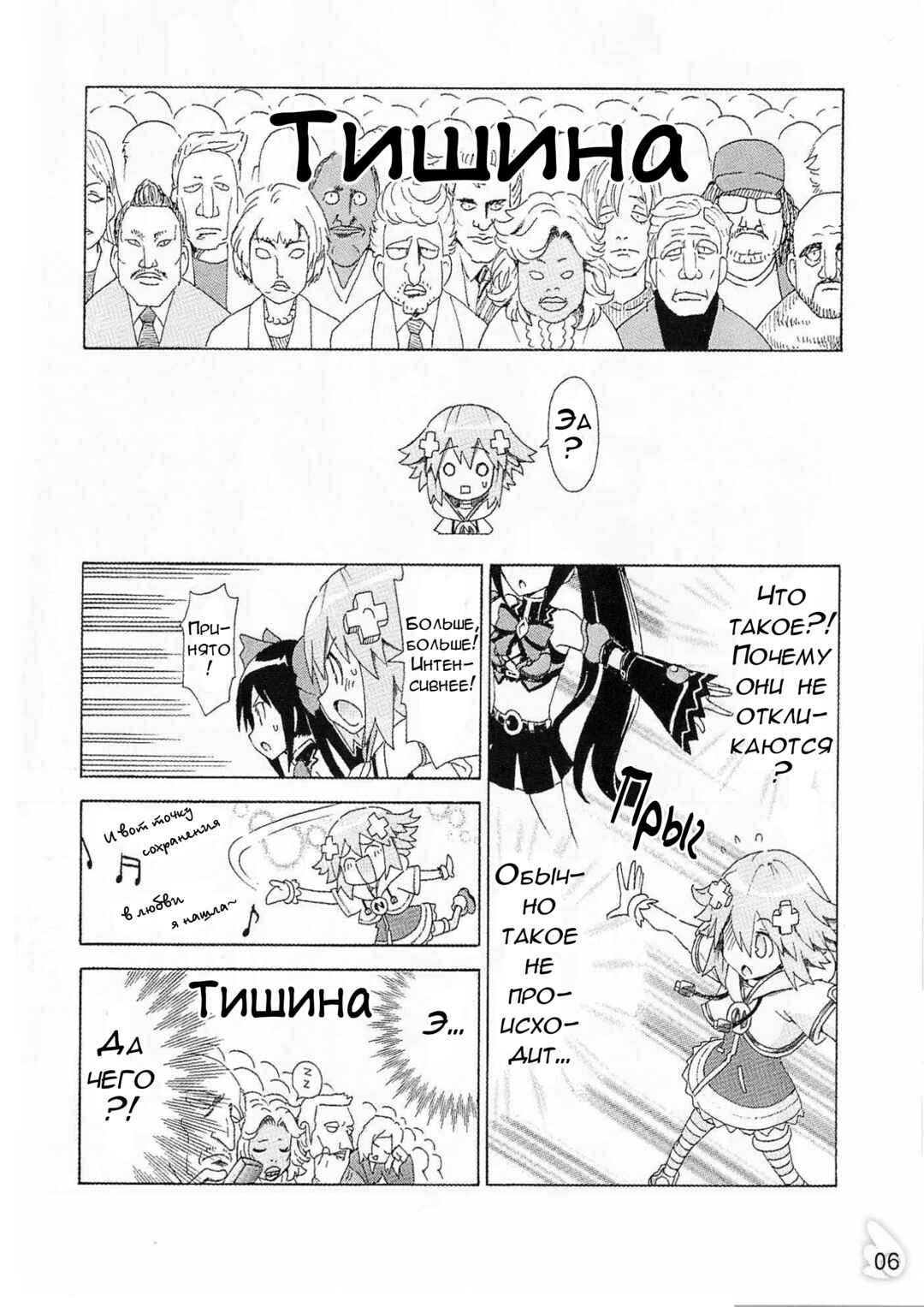 Chapter 37.5 - Page 4