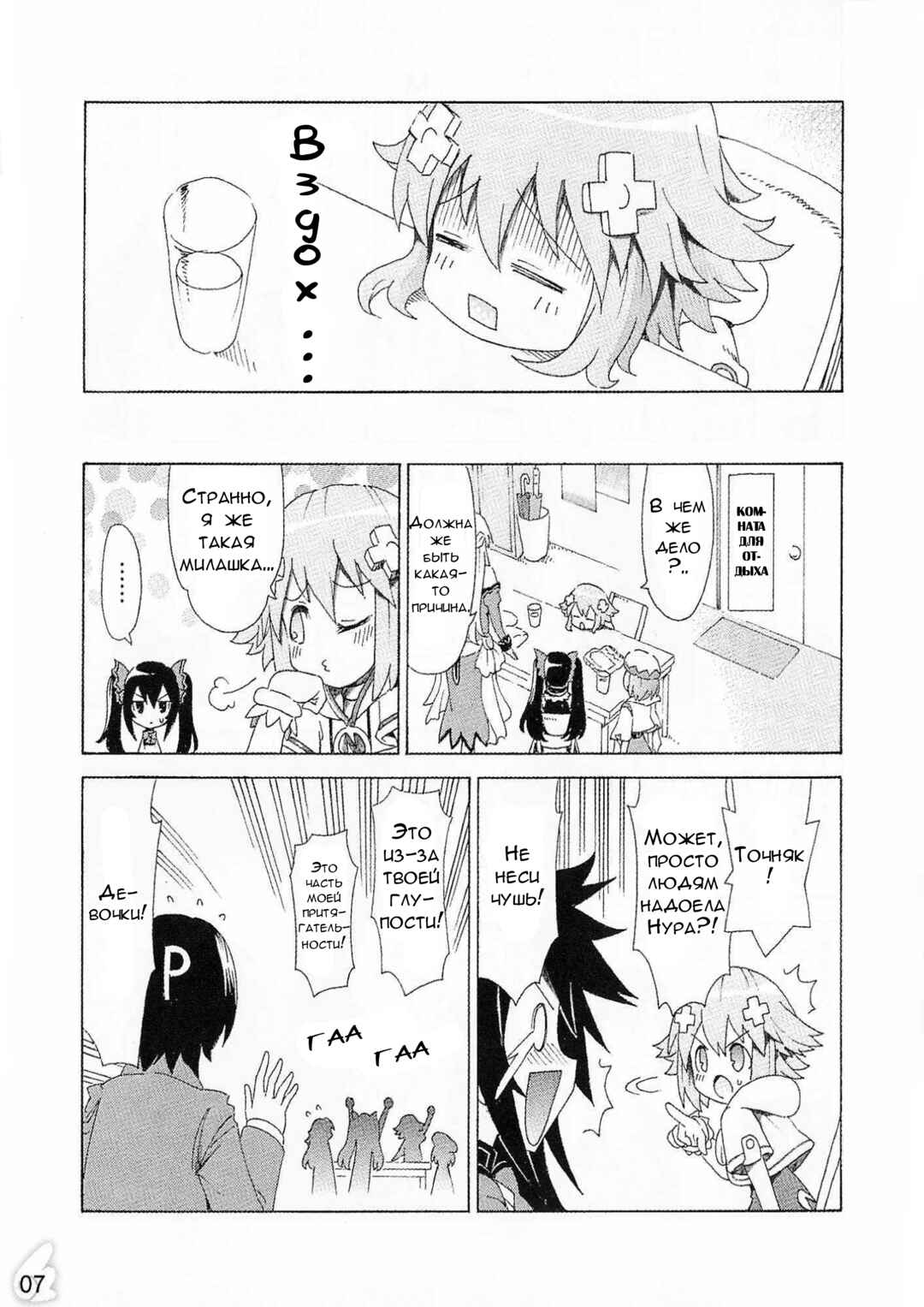 Chapter 37.5 - Page 5
