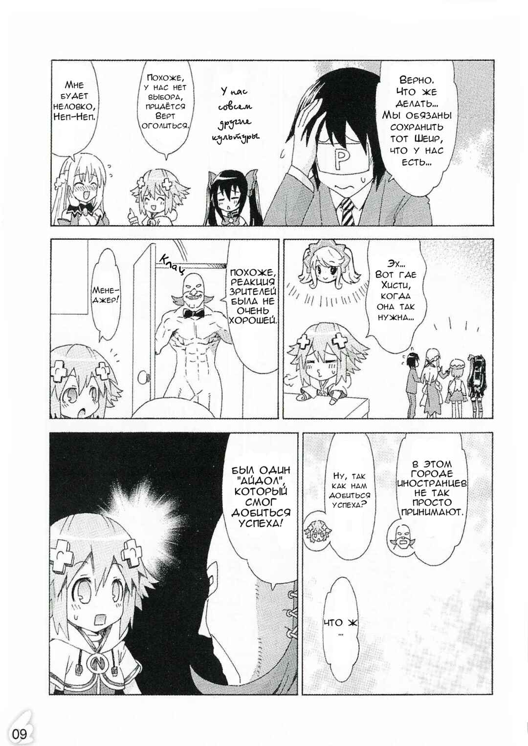 Chapter 37.5 - Page 7