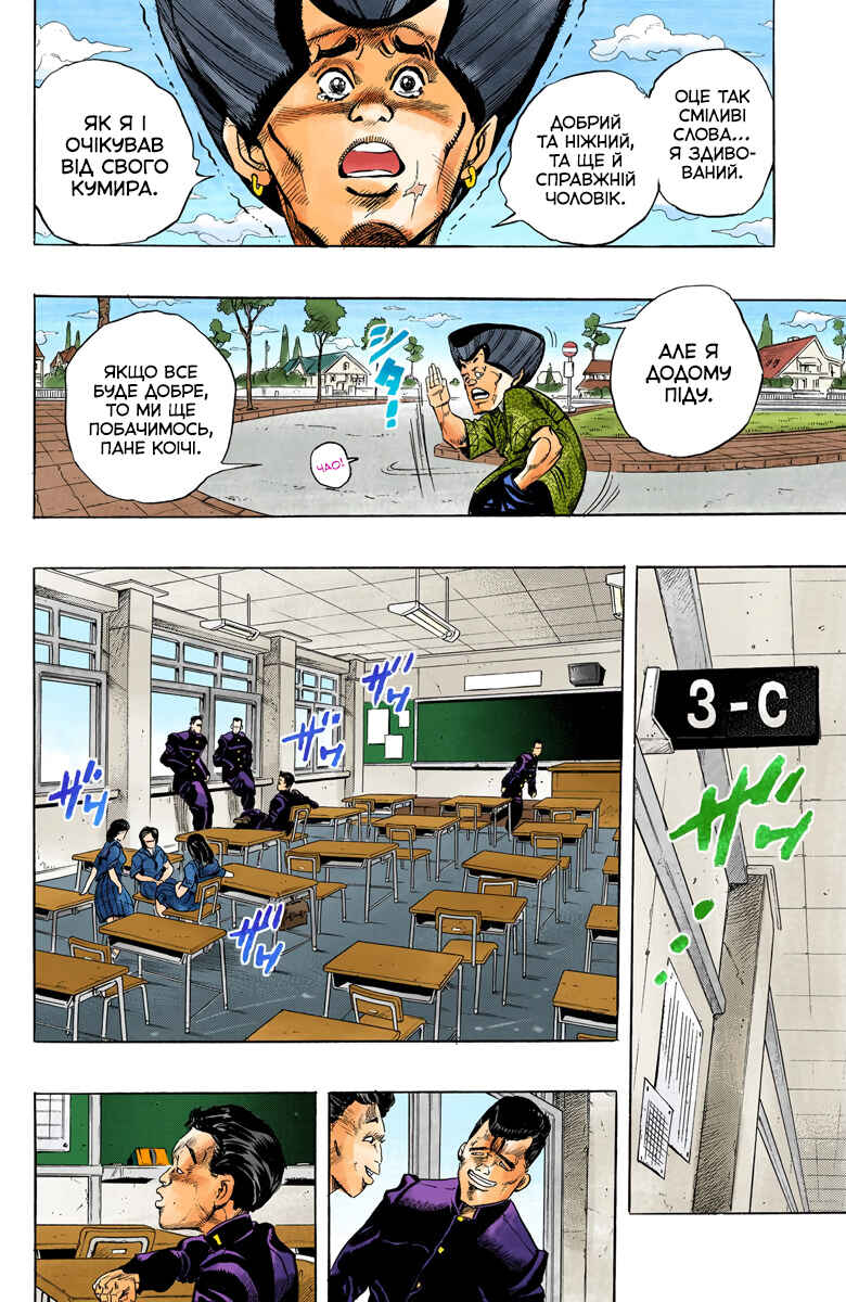 Chapter 24 - Page 10