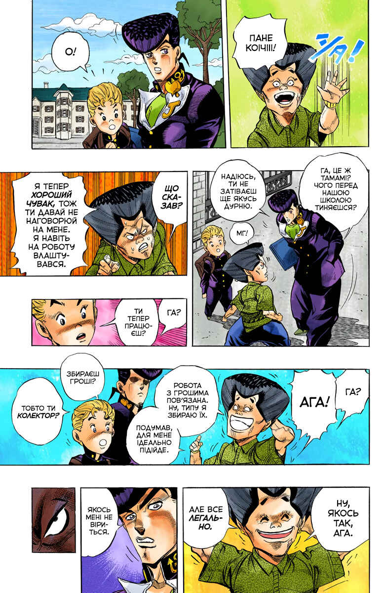 Chapter 24 - Page 3