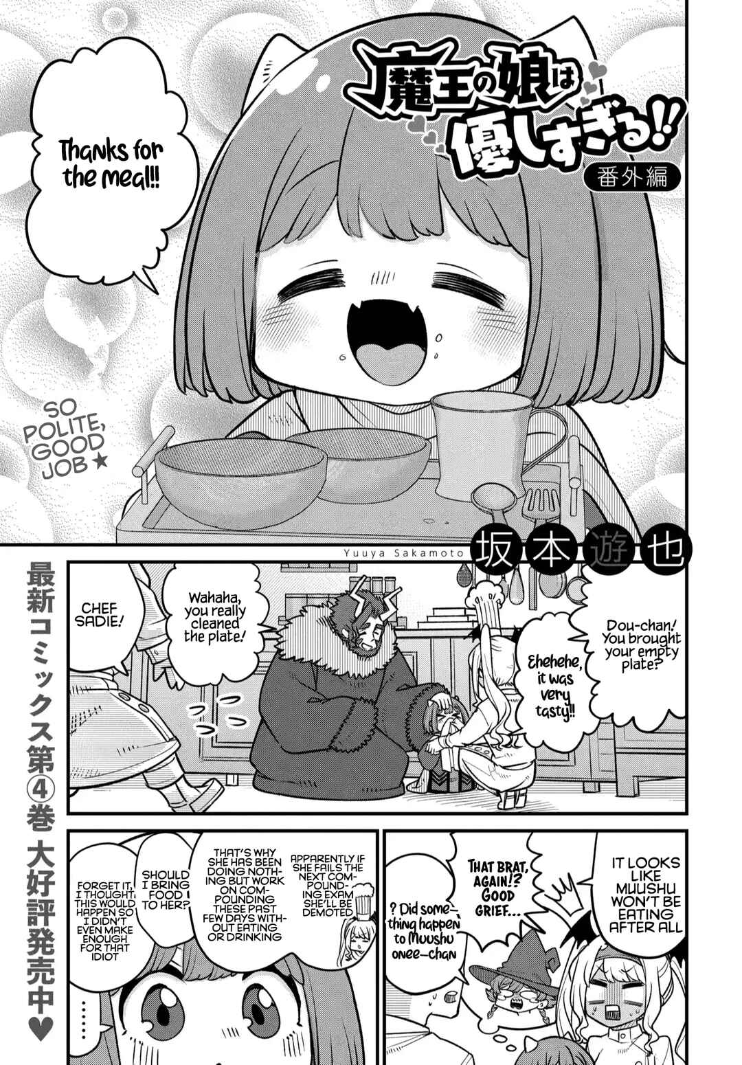 Chapter 36.5 - Page 2