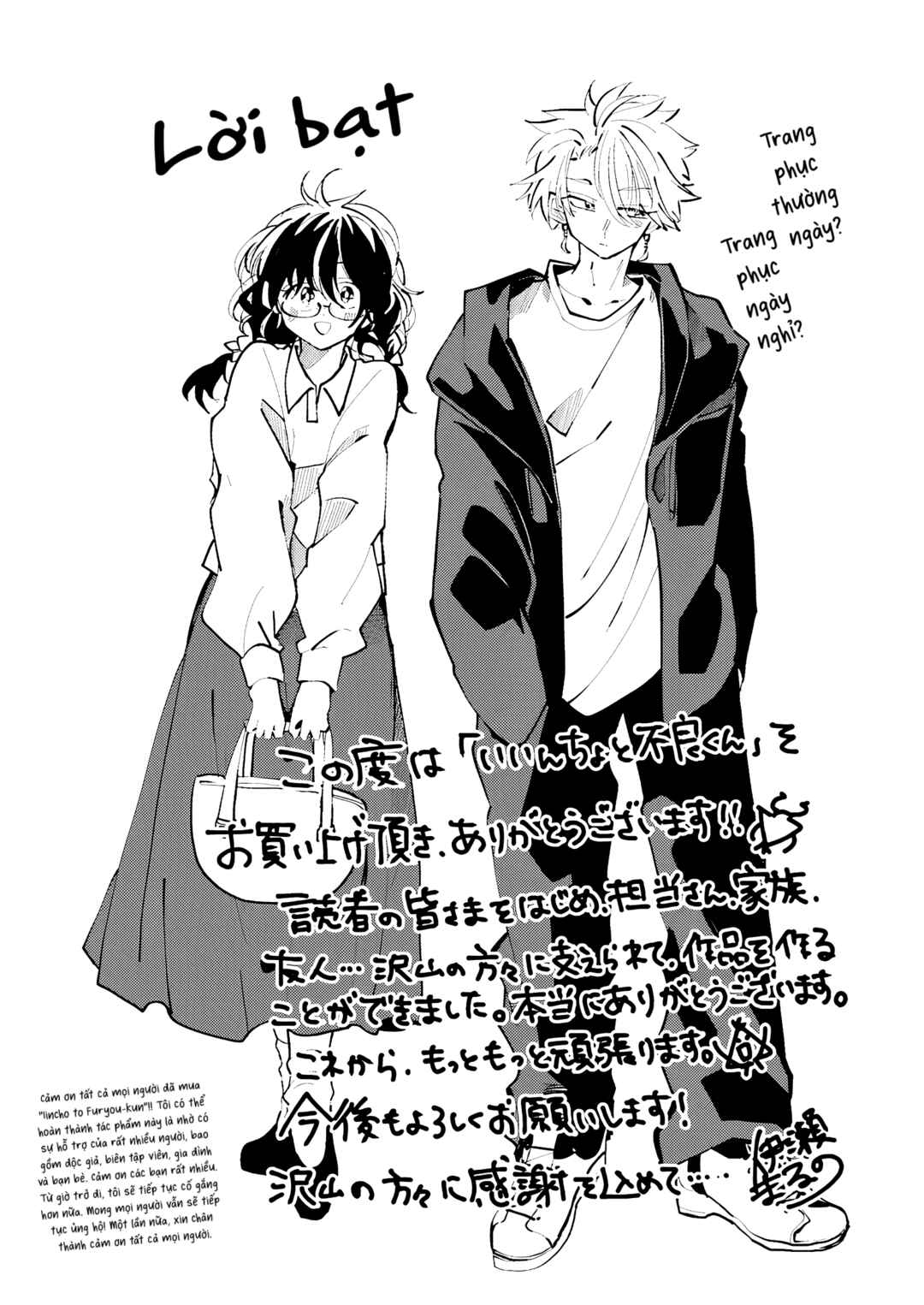 Chapter 15.5 - Page 6