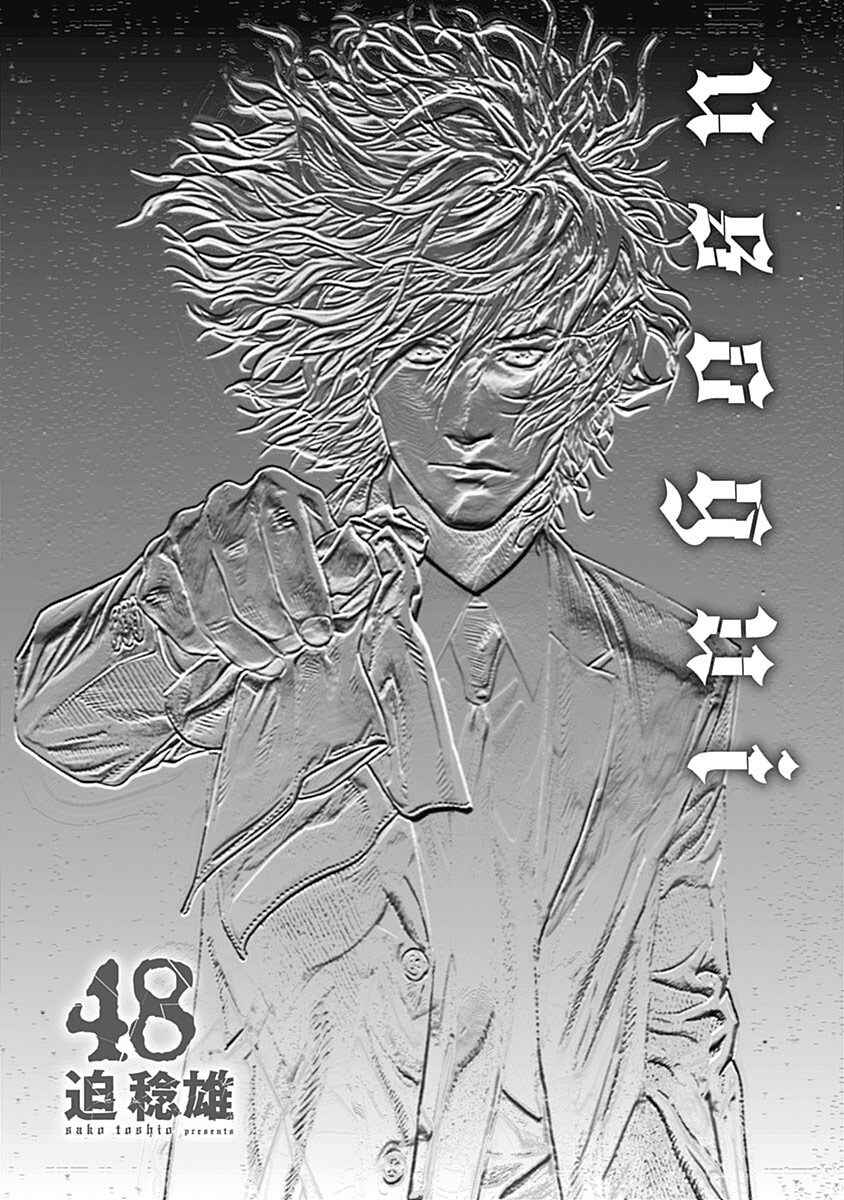 Chapter 517 - Page 2