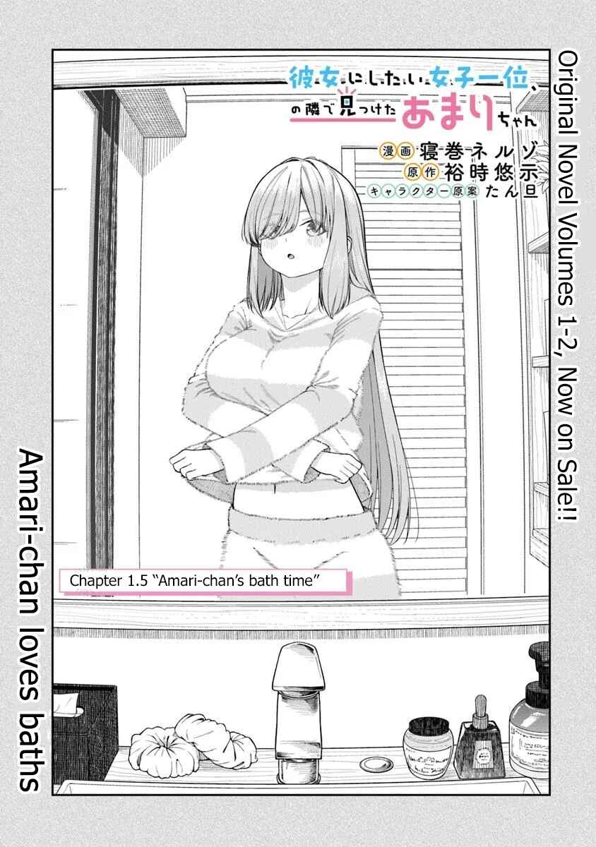 Chapter 1.5 - Page 2