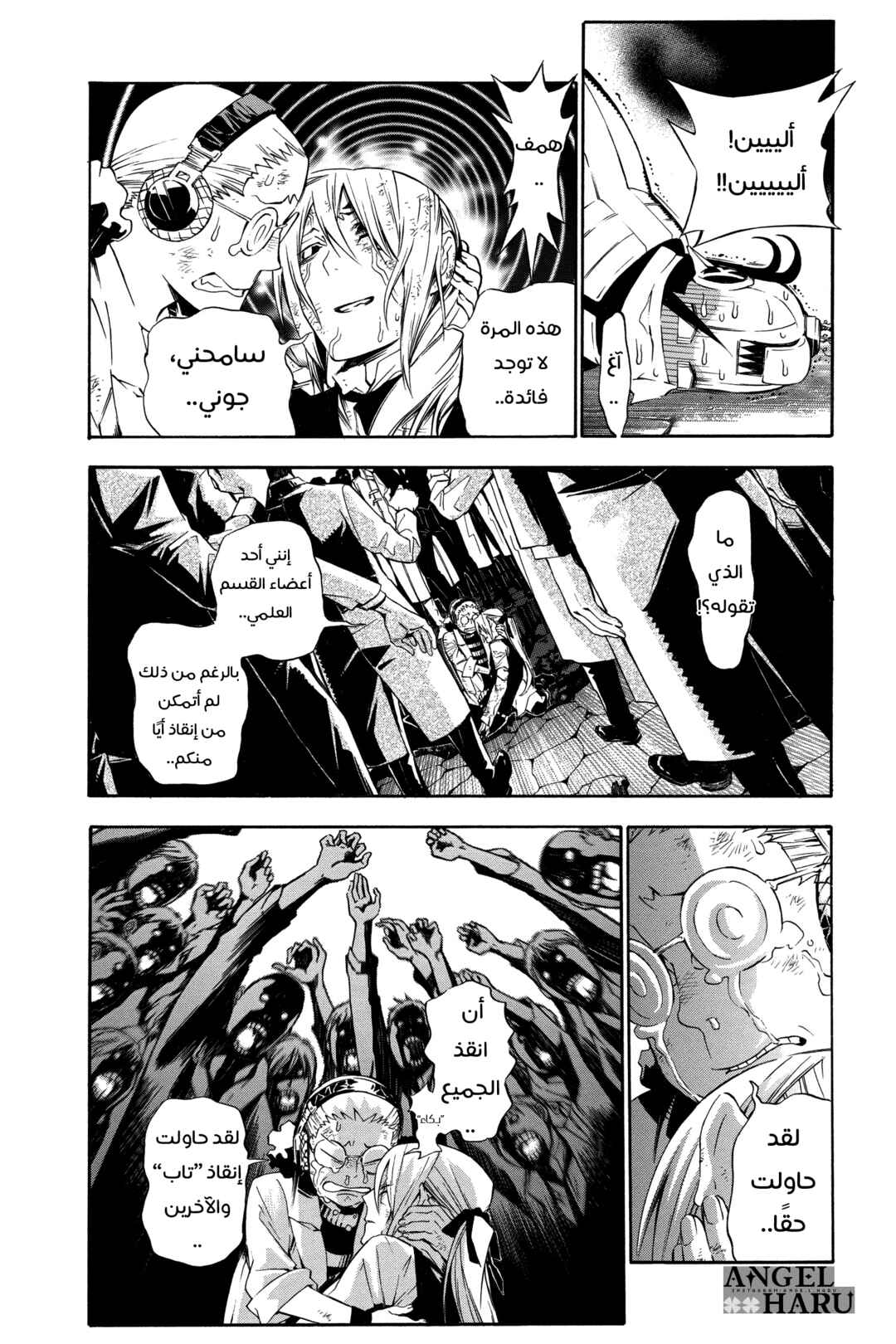 Chapter 163 - Page 15