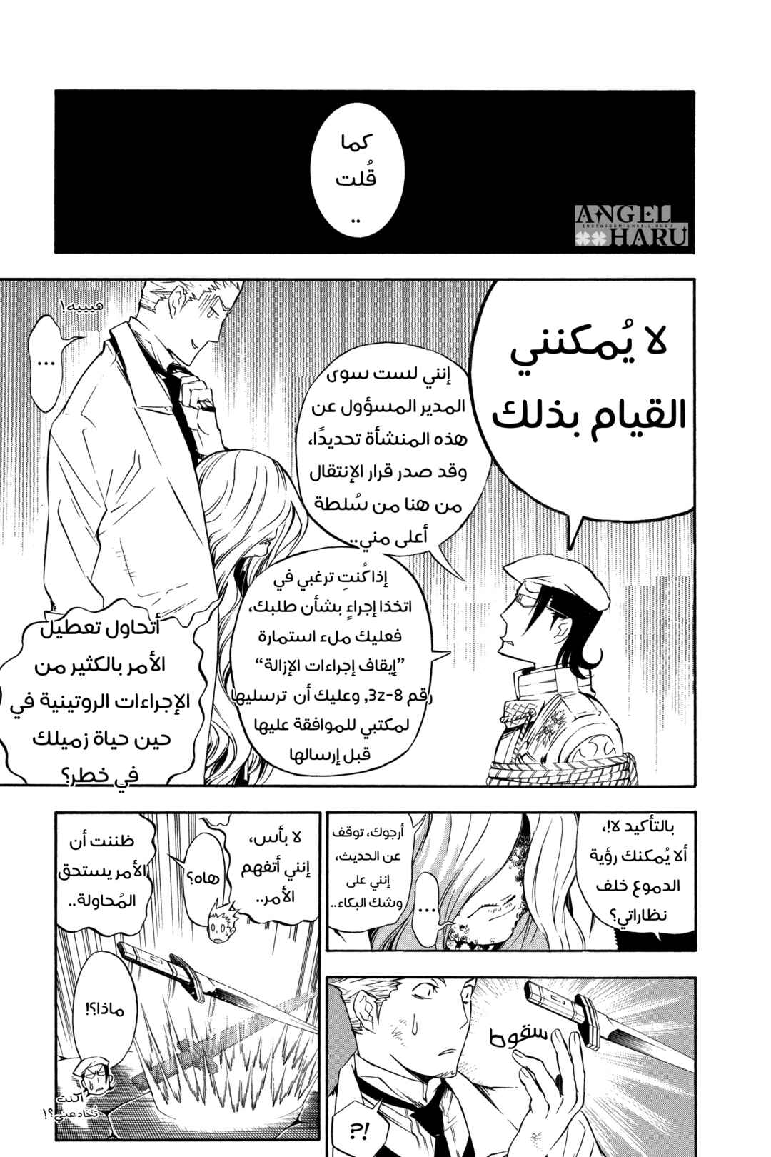 Chapter 163 - Page 6