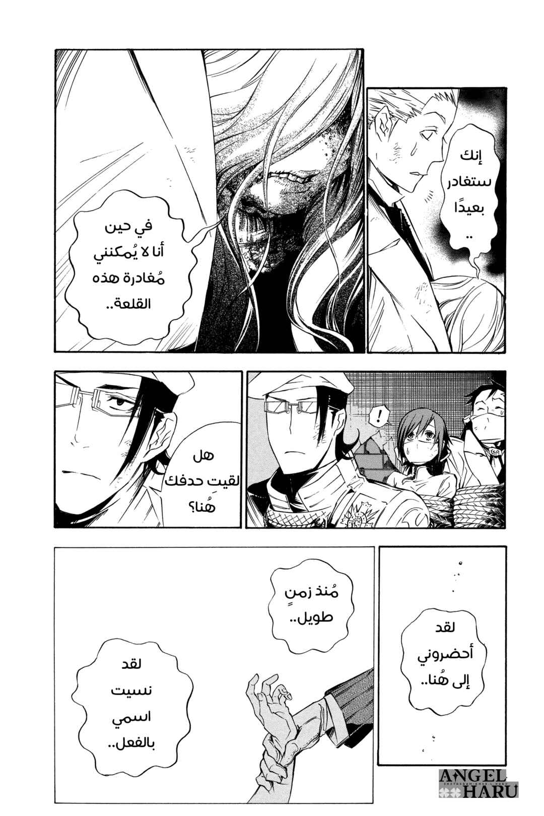 Chapter 163 - Page 7