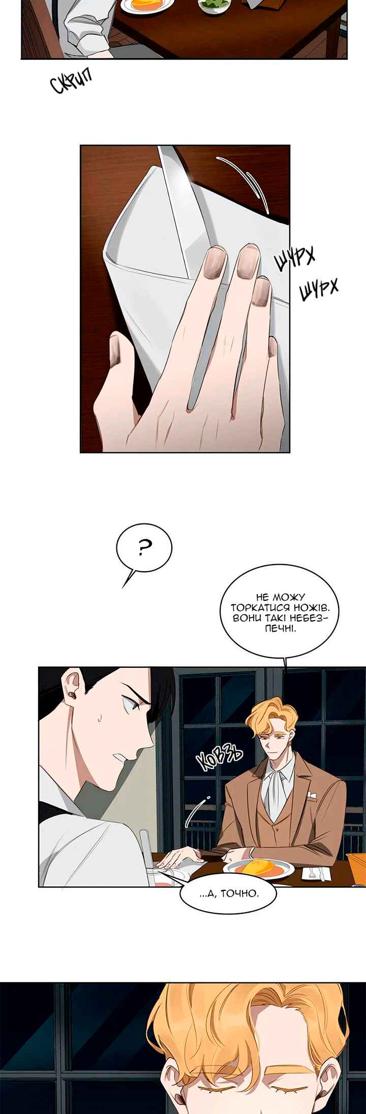 Chapter 19 - Page 20