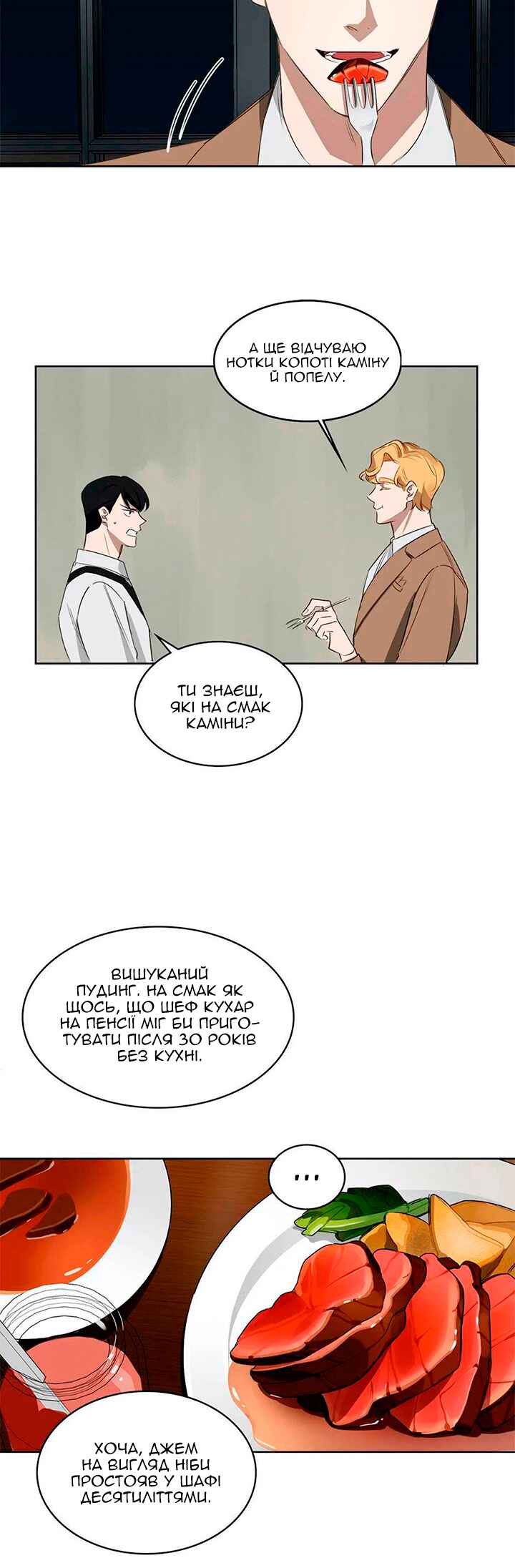 Chapter 19 - Page 21
