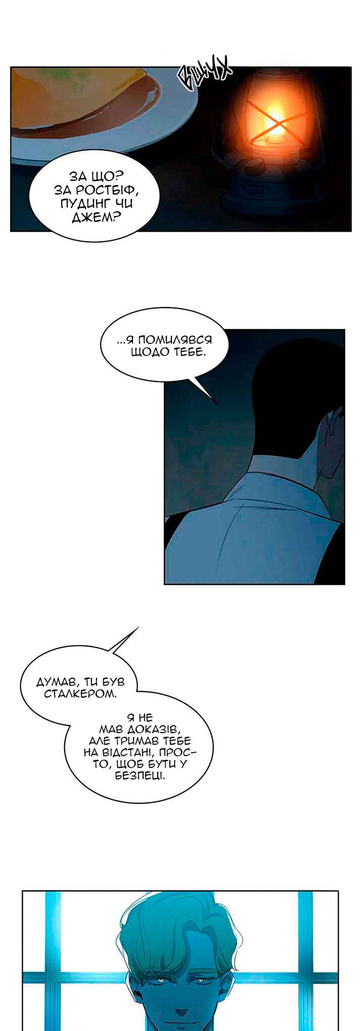 Chapter 19 - Page 24