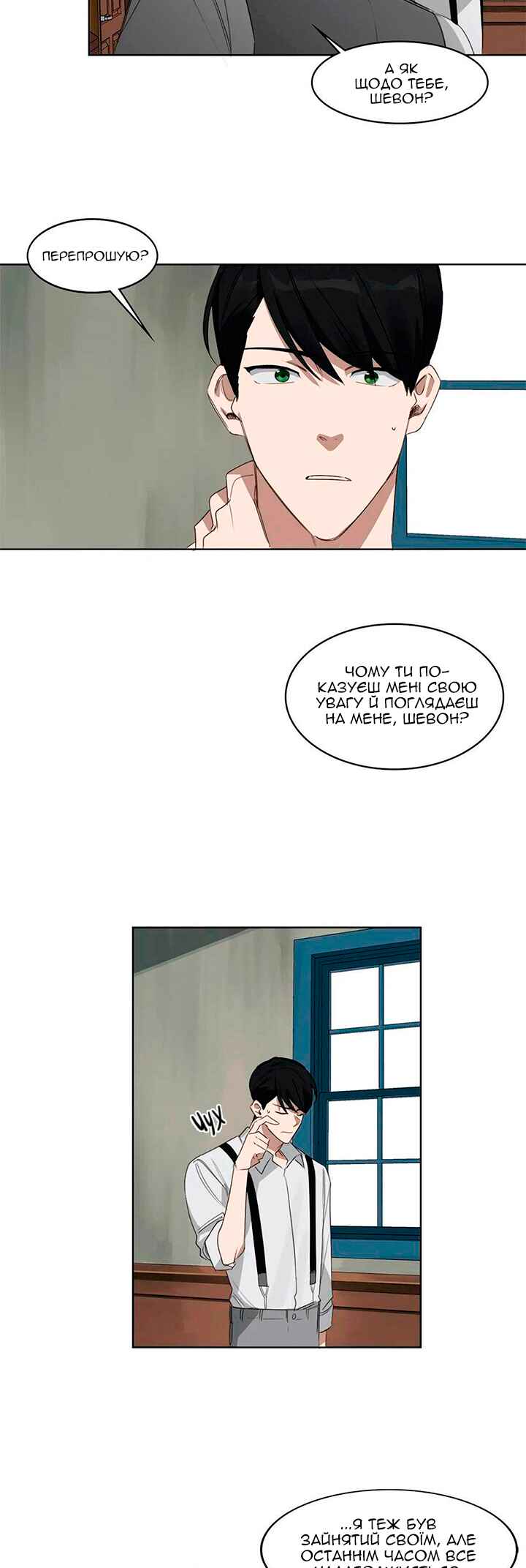 Chapter 19 - Page 3