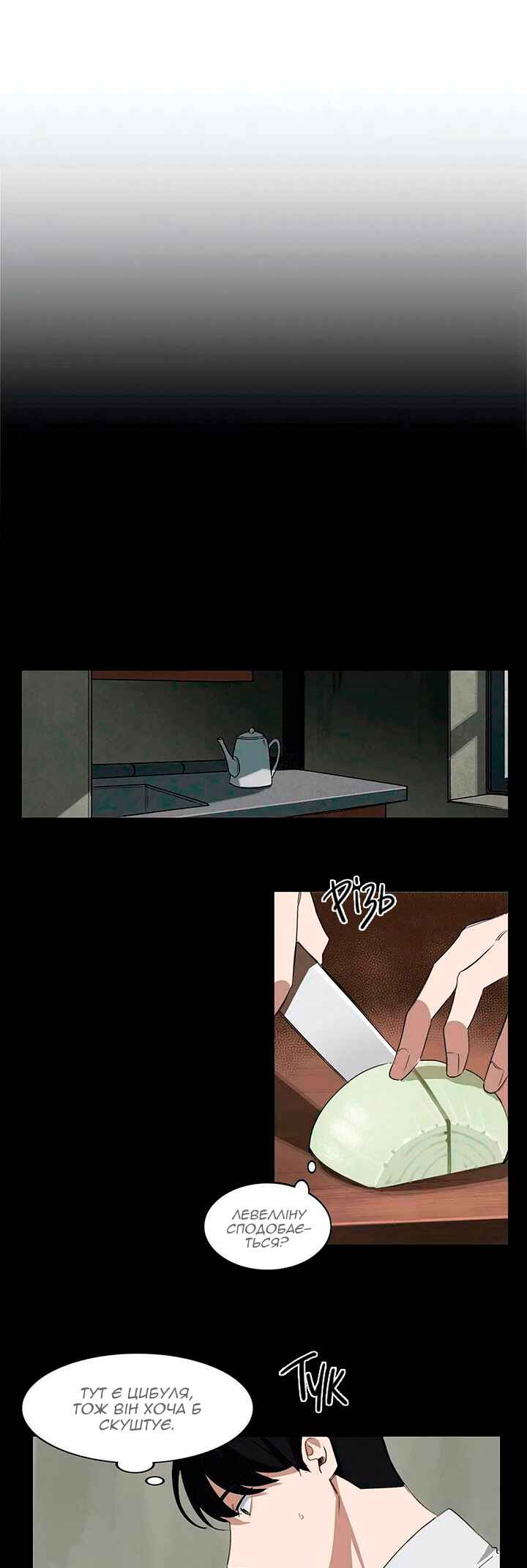 Chapter 19 - Page 6