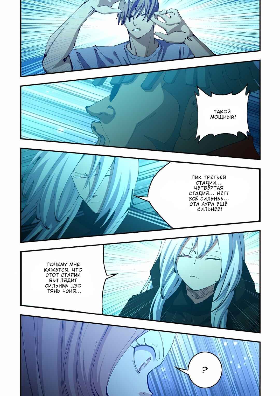 Chapter 586 - Page 13