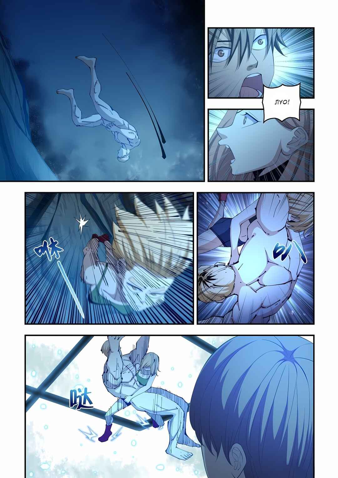 Chapter 586 - Page 7