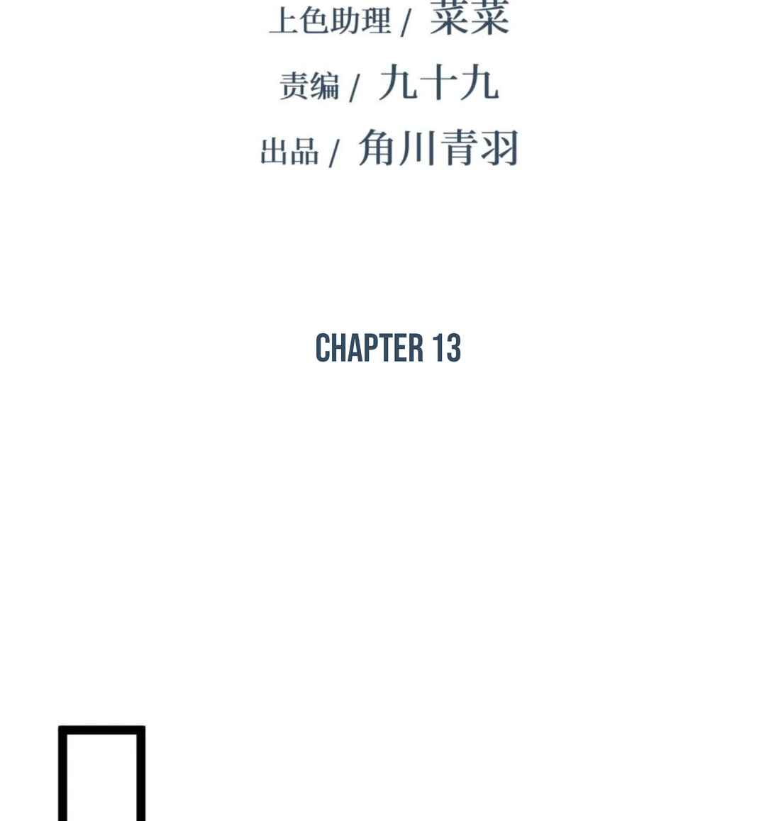 Chapter 13 - Page 2