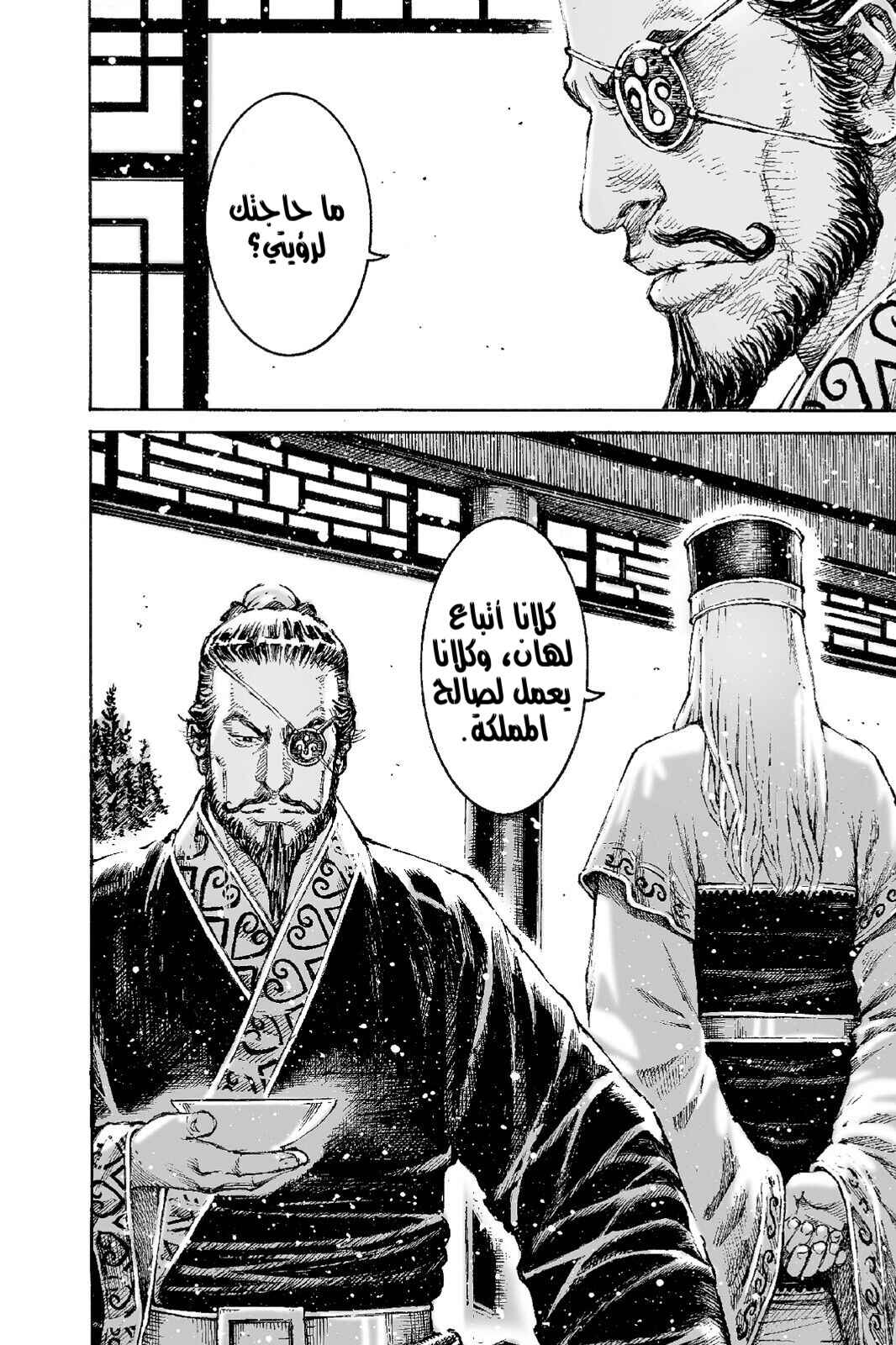 Chapter 510 - Page 19