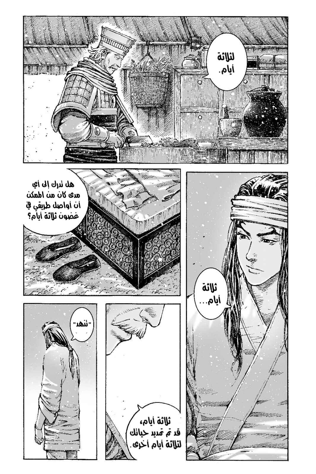 Chapter 510 - Page 8