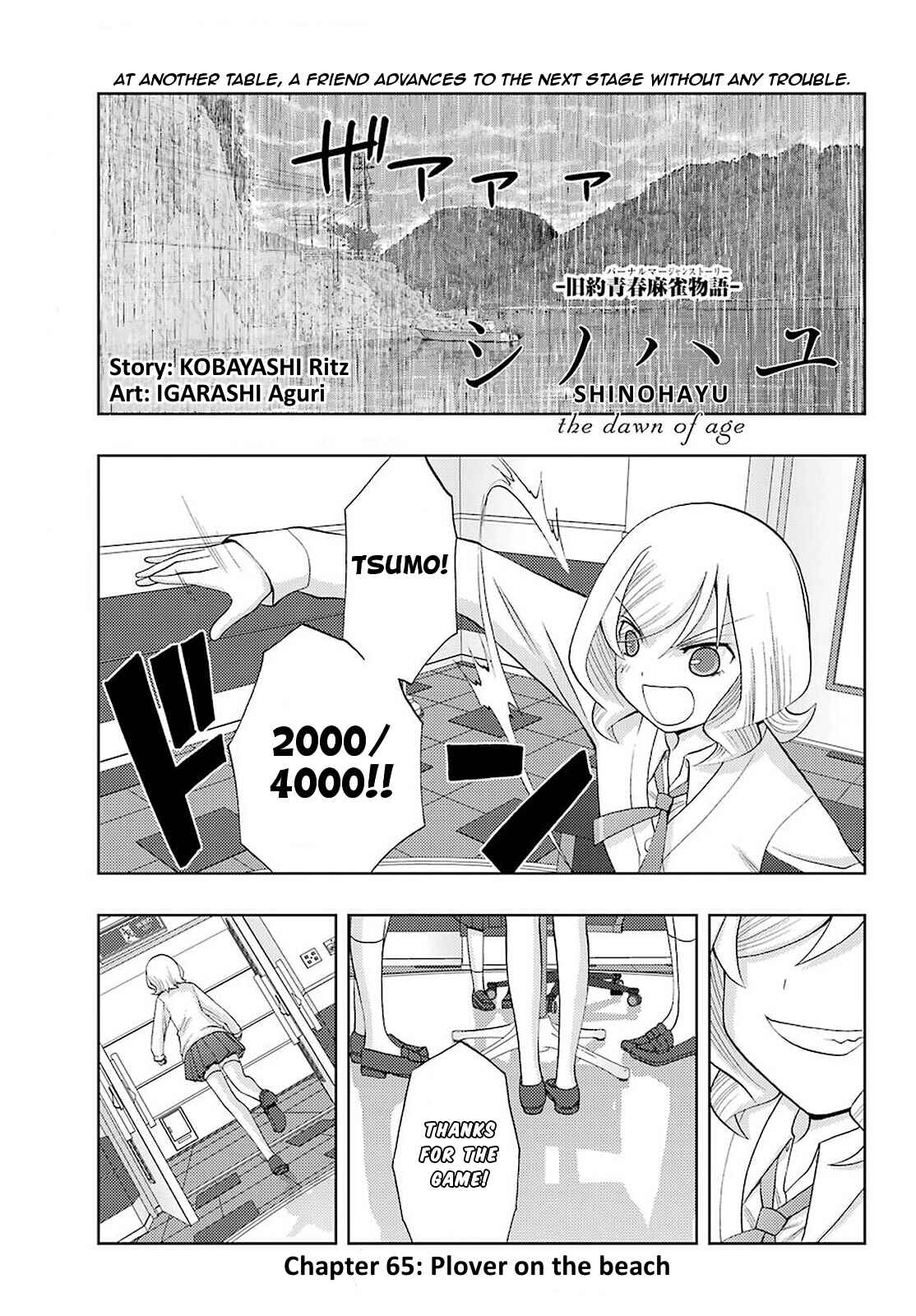 Chapter 65 - Page 1