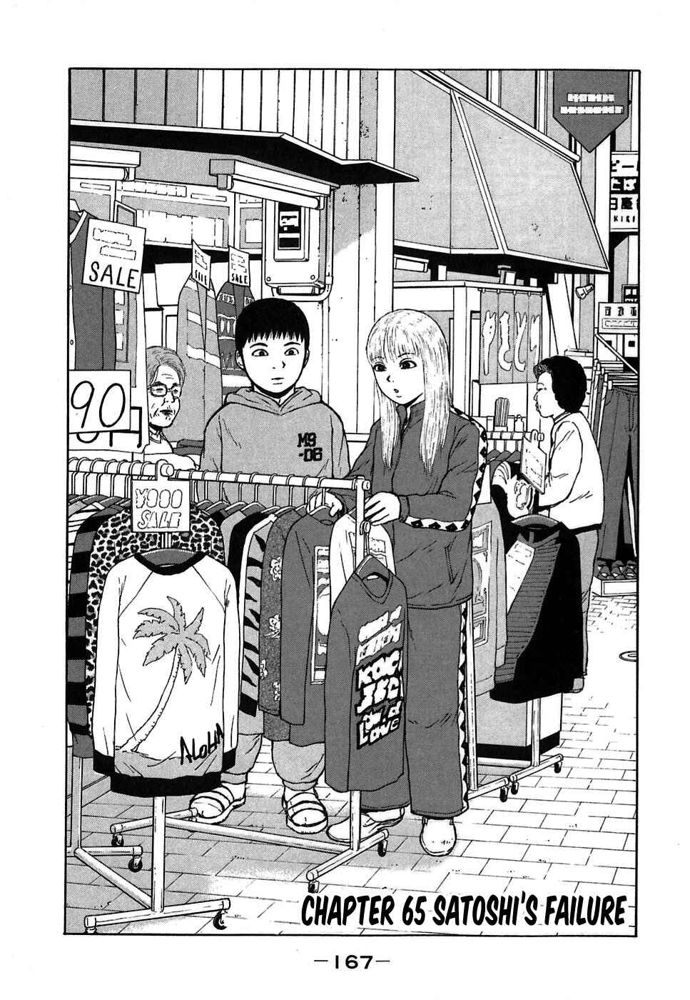 Chapter 65 - Page 1