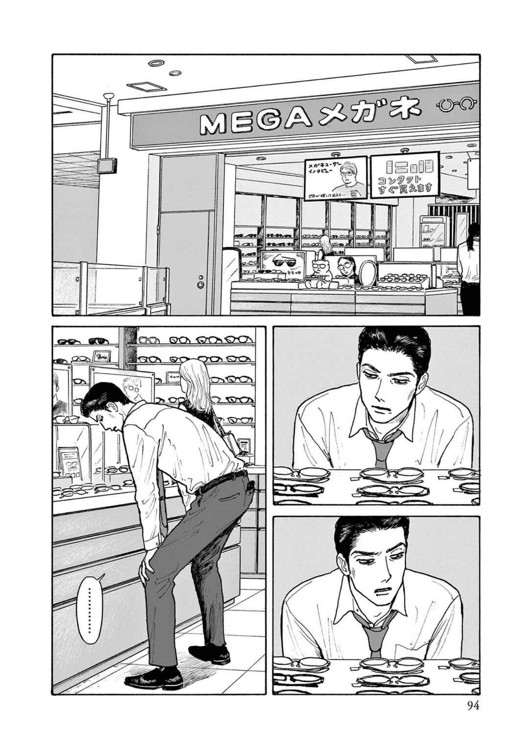 Chapter 19 - Page 4