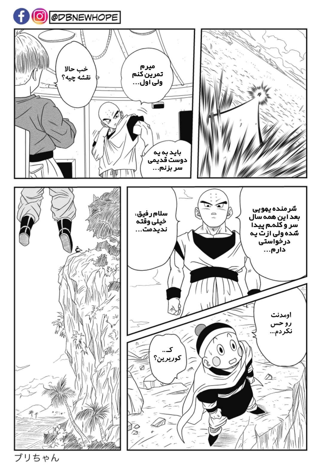 Chapter 5 - Page 10