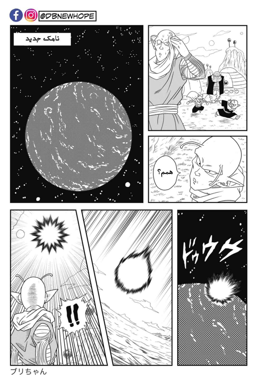 Chapter 5 - Page 14