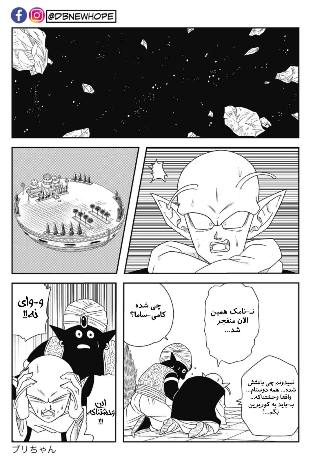 Chapter 5 - Page 16