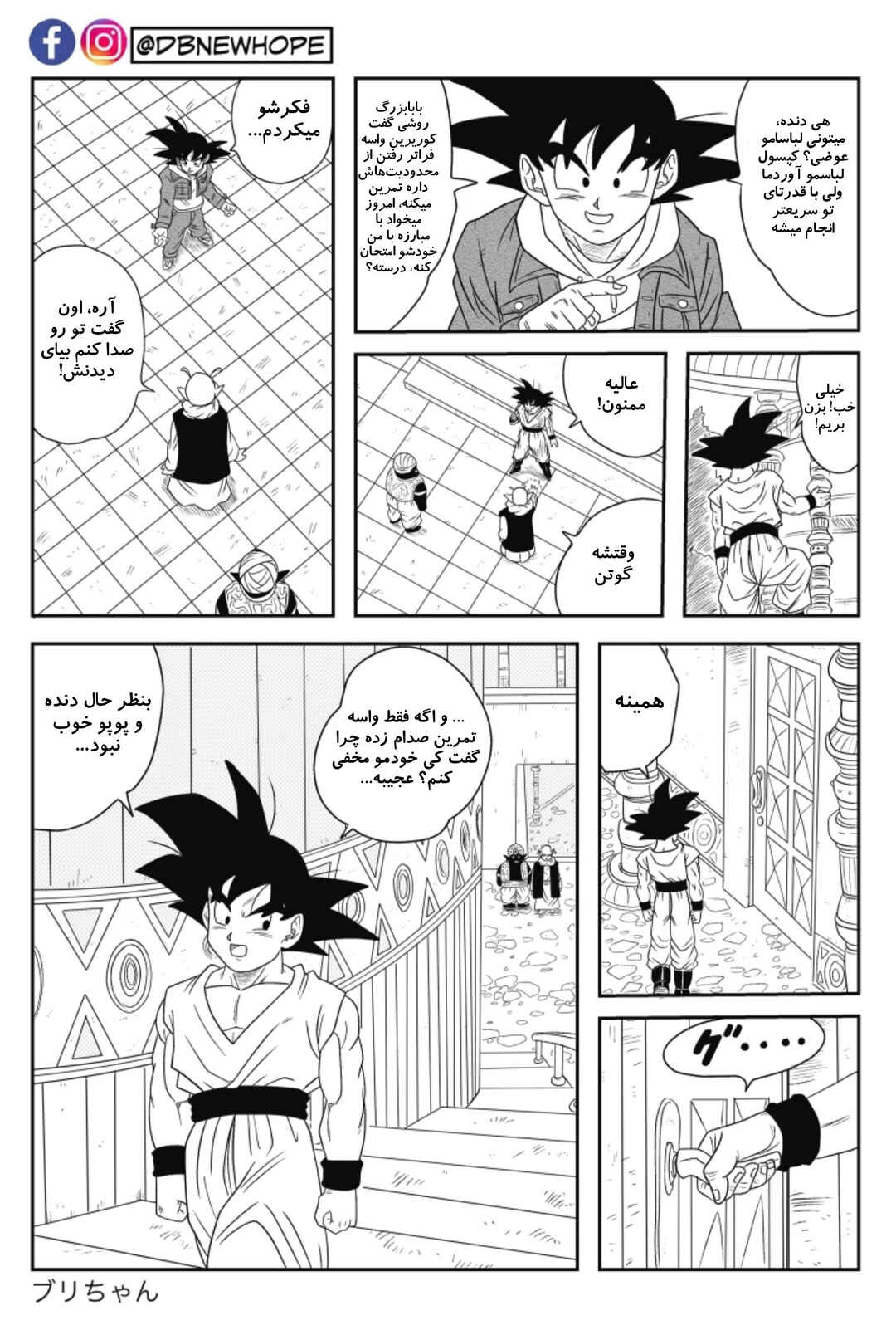 Chapter 5 - Page 19