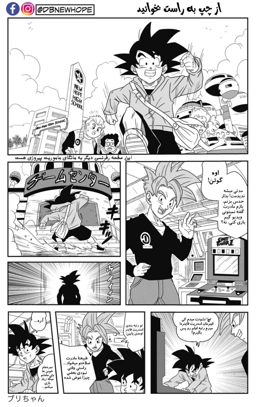 Chapter 5 - Page 3
