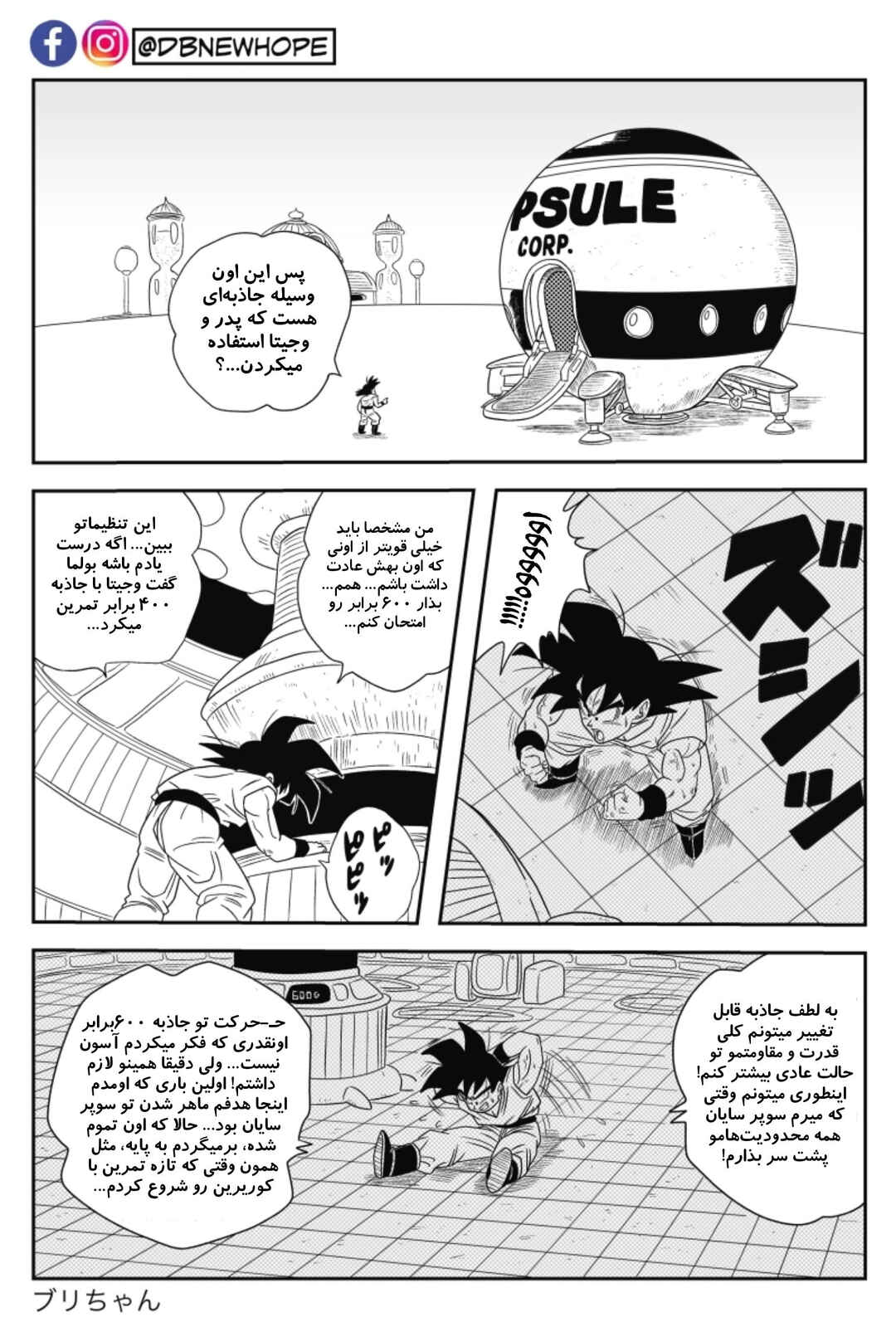 Chapter 5 - Page 30