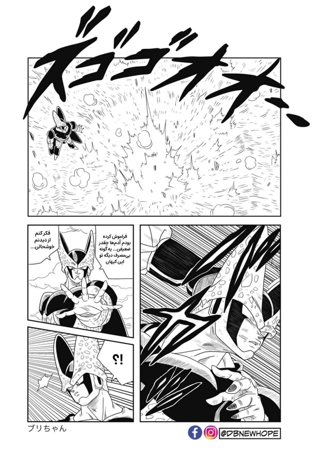 Chapter 5 - Page 38