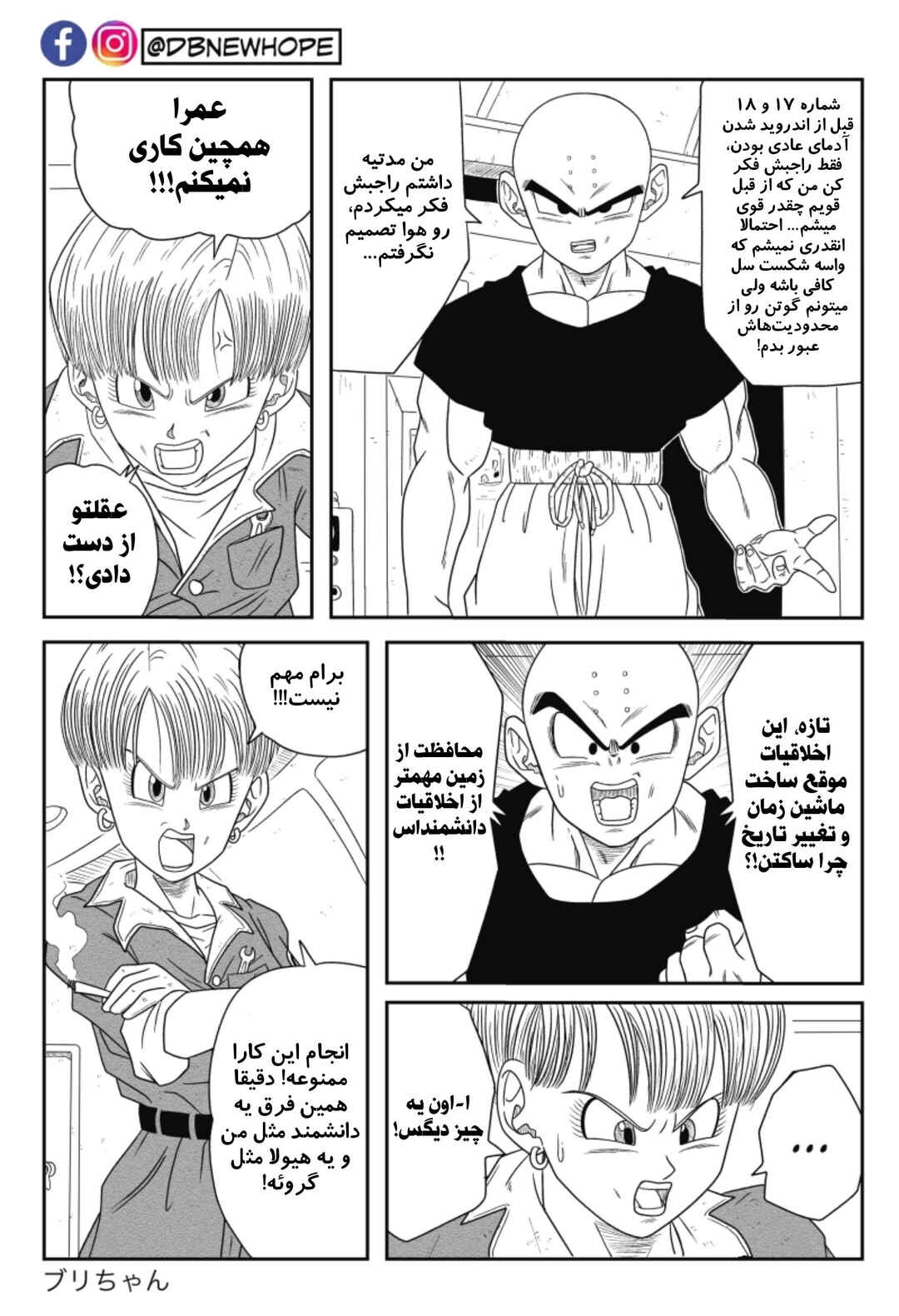 Chapter 5 - Page 5