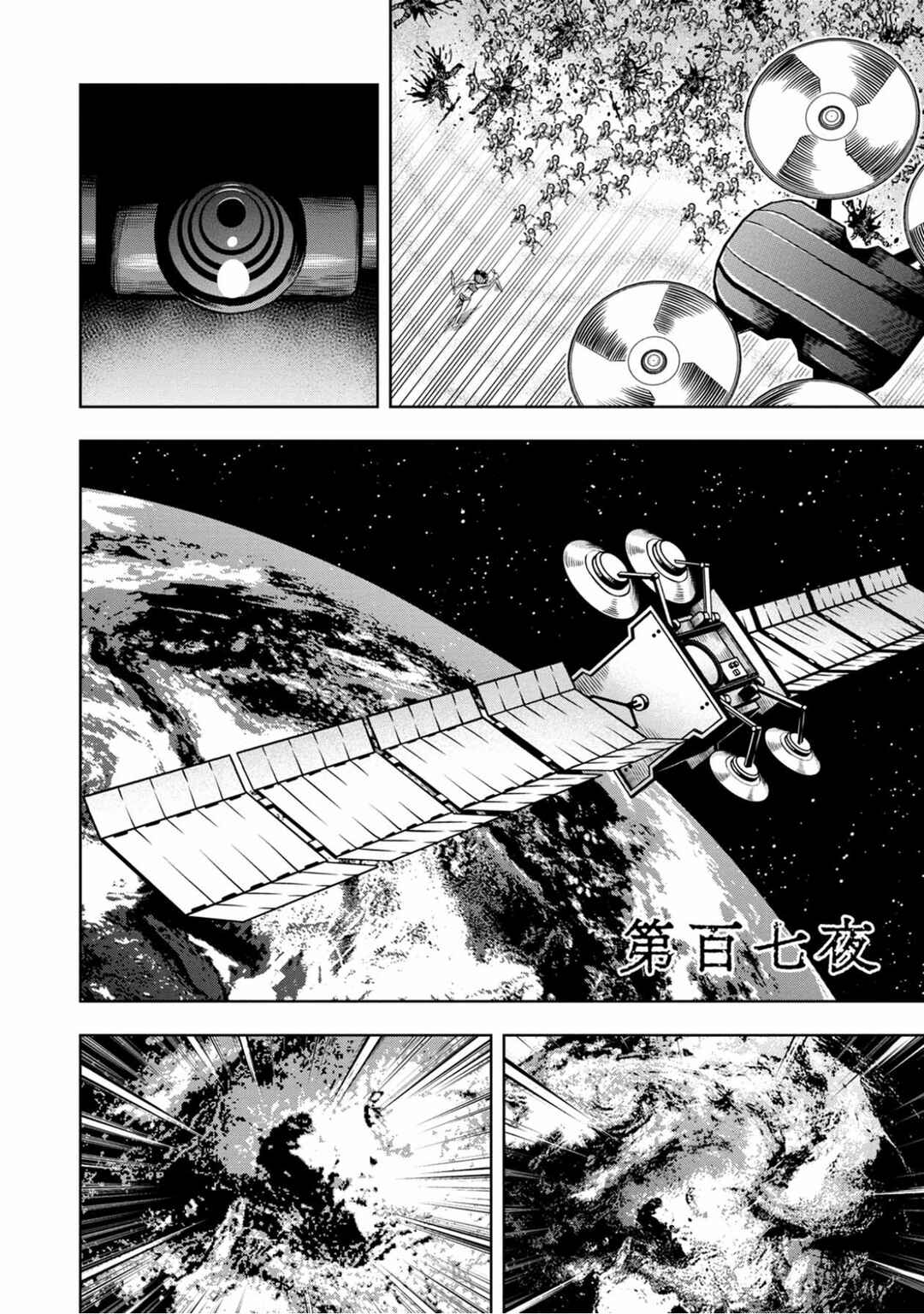 Chapter 98 - Page 1